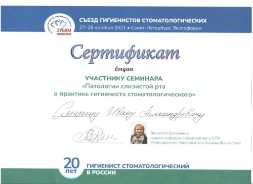 27-28 окт 2021 Семинар Деточкиной