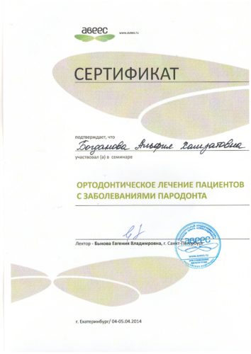 Богданова А