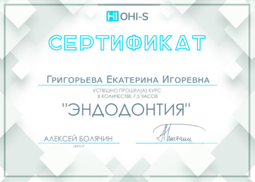 Certificate 9