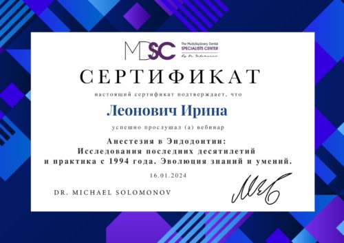 Леонович Ирина (2)_page-0001