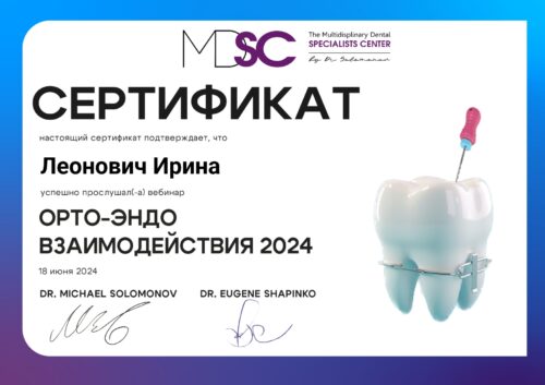 Леонович Ирина (3)_page-0001