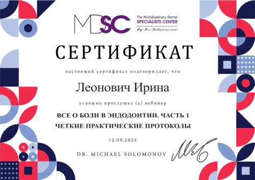 Леонович_page-0001