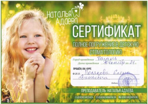 Полякова Казань 10.10.2021