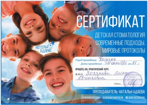 Полякова Казань 11.10.2021