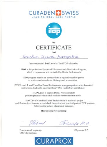 Сертиф. Курапрокс