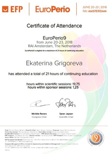 сертификат Амстердам 2018