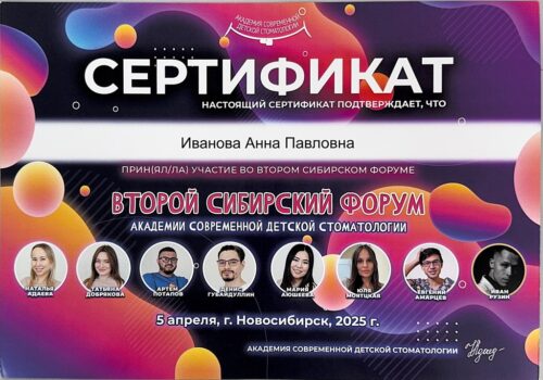 05.04.2025 Новосиб-001