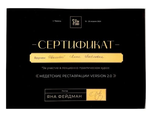 Иванова А.П. 19 — 20 апреля 2024_page-0001