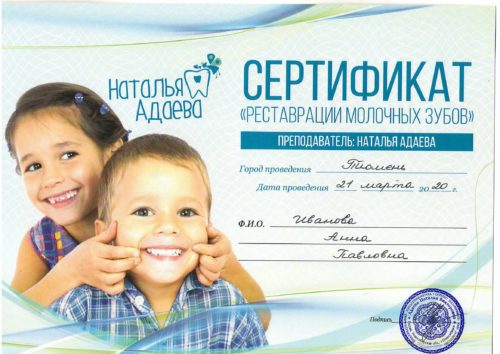 Иванова А.П. Ресовра 2020 Тюмень