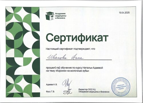 Учебный центр-002