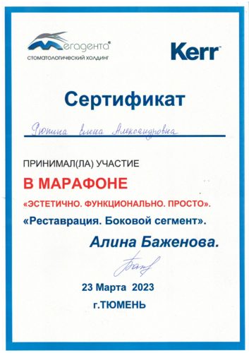 Рюпина семинар 2023