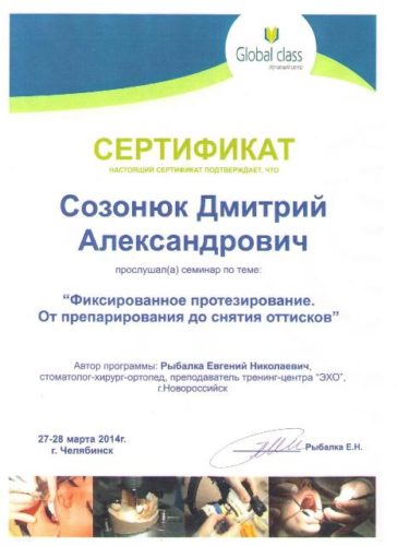 Фиксированное протезирование