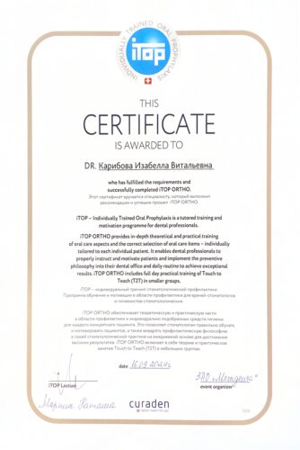 Сертификат арибова-002